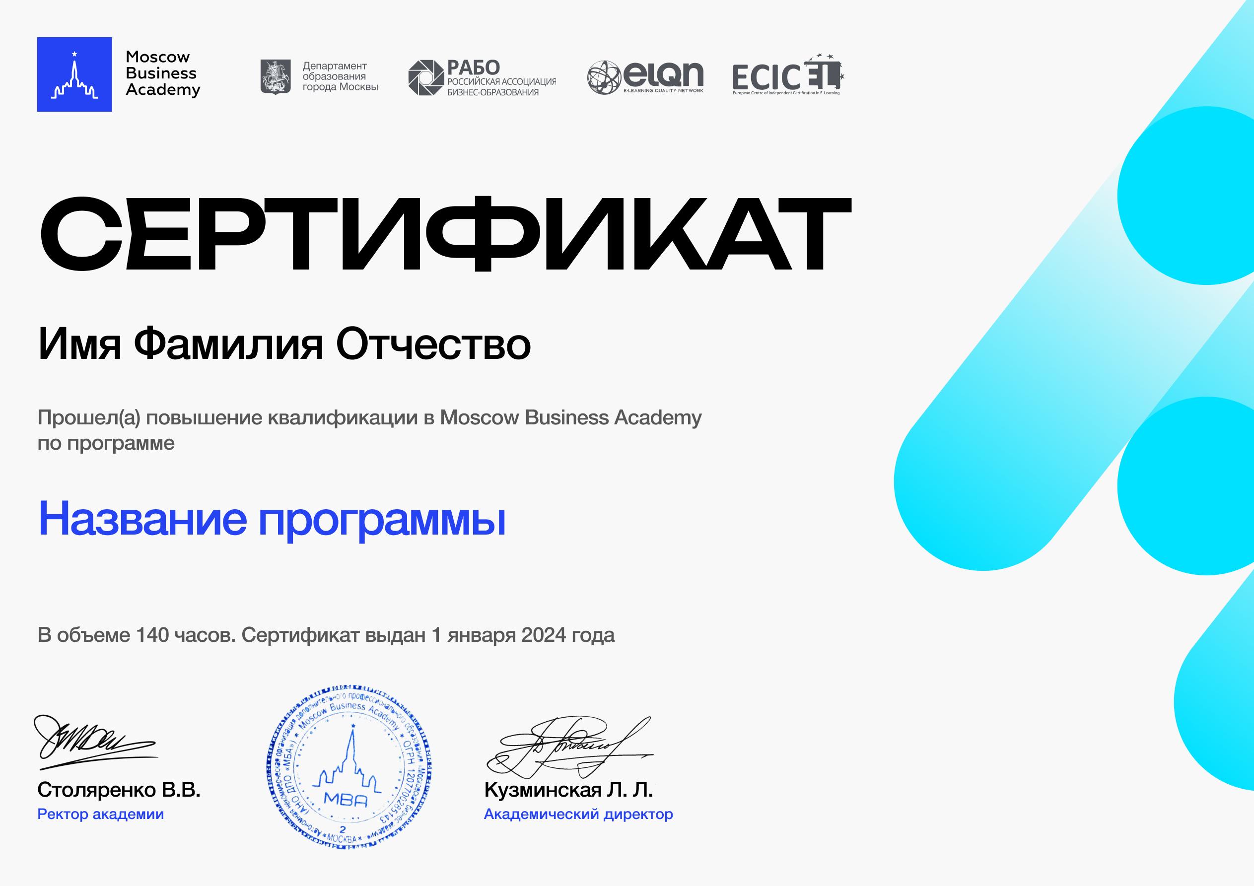 Сертификат