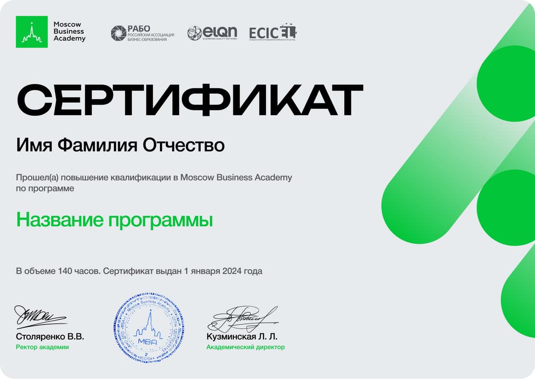 Сертификат