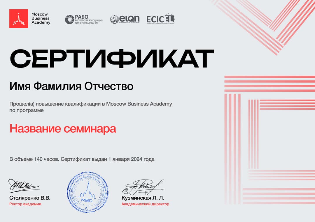 Сертификат