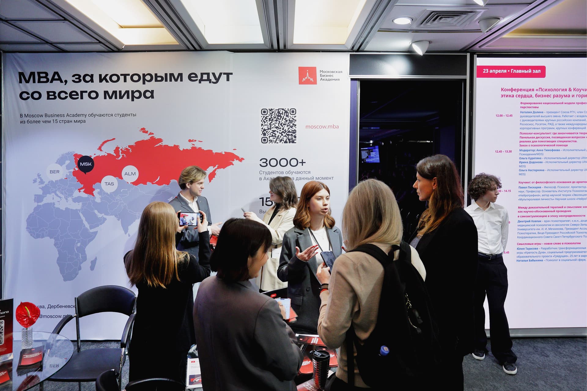 Эксперты Московской Бизнес Академии выступили на выставке Psycoach Expo