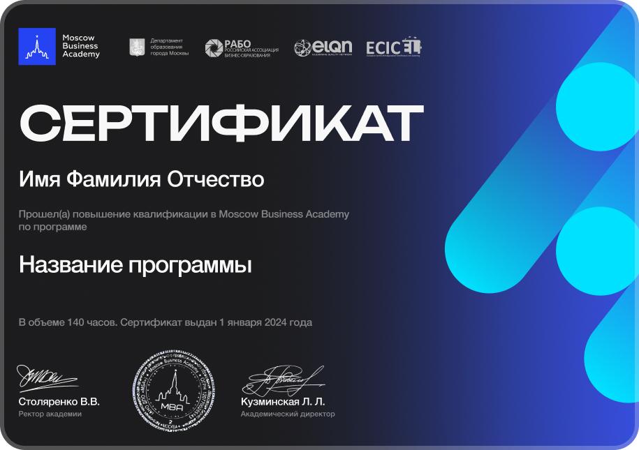 Сертификат