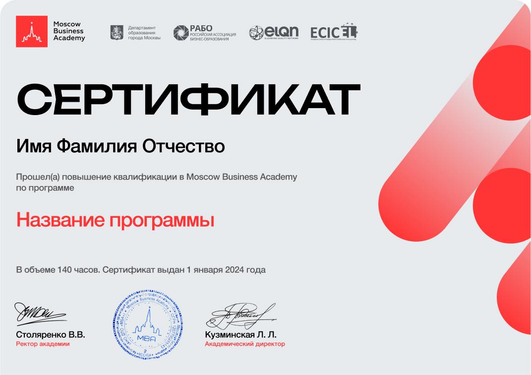 Документы после обучения