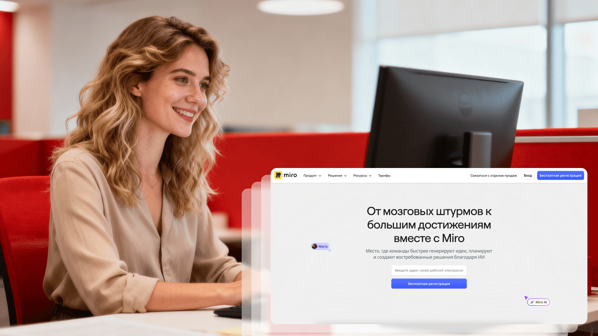 Обзор сервиса Miro: как пользоваться интерактивной онлайн-доской и зачем она нужна